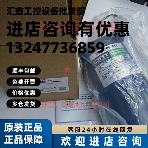 议价全新东方电机MBM206-411 MBM206-412