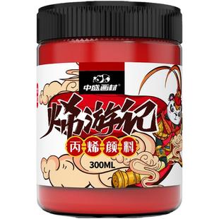 中盛画材 丙烯颜料防水防晒不掉色流体熊颜料儿童染料丙烯画 肌理画颜料diy 金色墙绘纺织工具石英砂丙烯