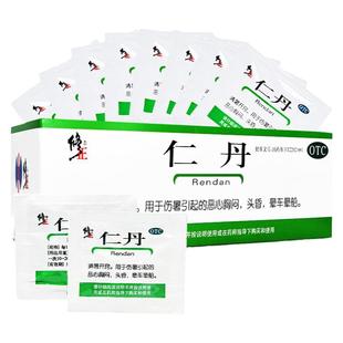 修正仁丹防暑中暑解暑恶心胸闷头昏晕车晕船团购人丹防暑降温药