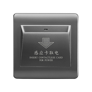 插卡取电开关M1高频感应房卡专用取电开关40A带延时磁卡感应面板