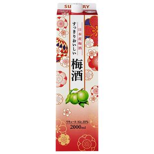 三得利梅酒日本进口SUTNTORY微醺青梅子酒女士果酒甜利口酒