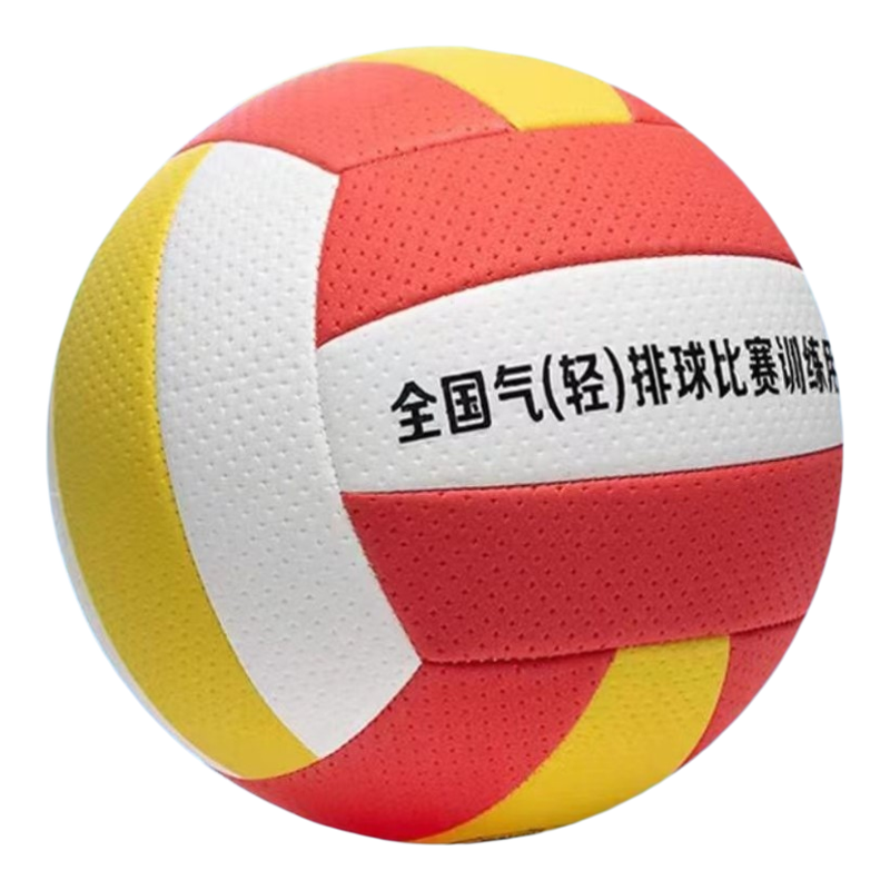 中考比赛专用气排球5号7号