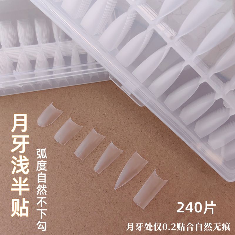 细狗C弧法式穿戴甲磨砂假指甲片短款超薄无痕延长半贴浅贴美甲店