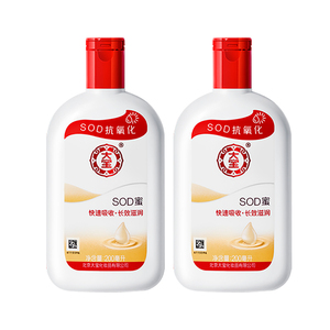 大宝SOD蜜经典补水保湿
