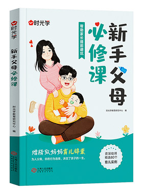 80招从小培养优秀宝宝