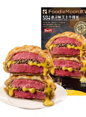 朕宅惠灵顿黑松露牛肉派加热即食