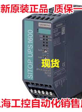 议价6EP4137-3AB00-1AY0 SITOP UPS1600 40A电源6EP4137-3ABOO-1A