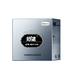 好逑超薄蝉翼水润避孕套10只