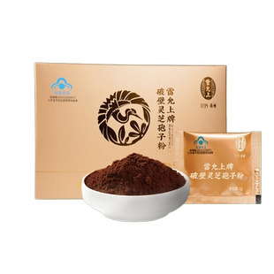 【香菇女王节】雷允上破壁灵芝孢子粉增强免疫力