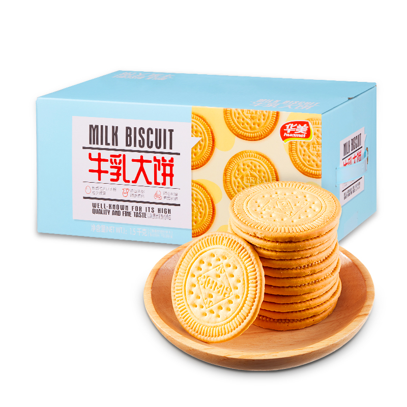 华美酥脆饼干1000g牛乳大饼早餐饼干零食网红代餐办公室小吃零食