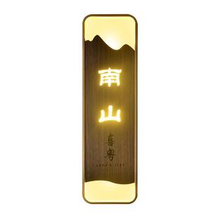 高档餐饮发光包厢门牌定制亚克力胡桃木LED带灯ktv酒店足浴会所标识牌餐厅饭店茶楼包间房号牌中式民宿定做