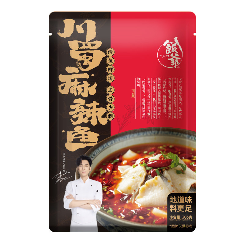 【直播间推荐】饭爷川蜀麻辣鱼现切活鱼黑鱼片半成品预制菜快手菜