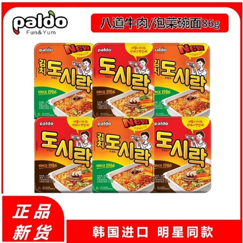 热巴同款韩国Paldo八道泡菜牛肉碗面韩式速食泡面拉面方便面