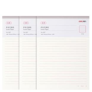 得力信纸本信笺米字格练字本单线双线400方格小学生用16k申请书专用信稿纸大学作文纸报告纸横线横格原稿双行