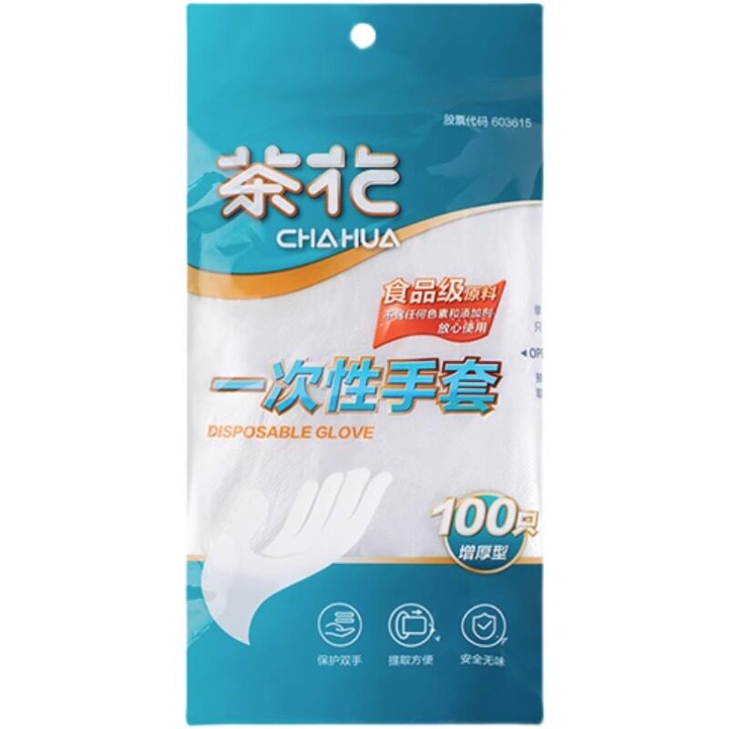 茶花一次性手套食品级专用加厚塑料薄膜商用餐饮一次手套透明烘焙