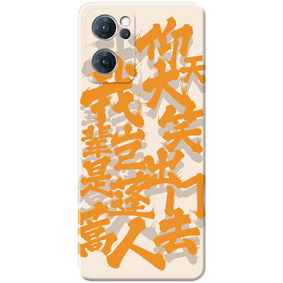 李白诗集oppo个性Reno系列手机壳