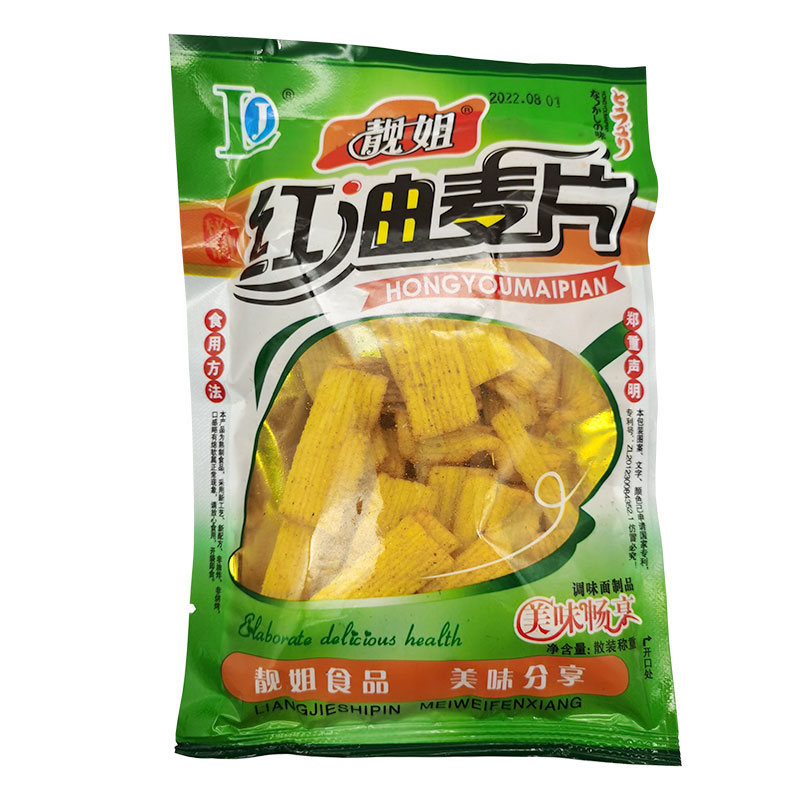 靓姐红油麦片怀旧毛钱小卖铺辣条
