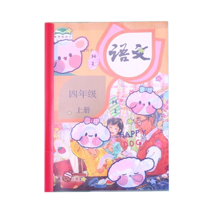 卡通可爱书皮小学生一年级用16K抽杆书皮套防水语文数学英语包书皮彩色大号A4练习册课外书初中生图册书膜夹