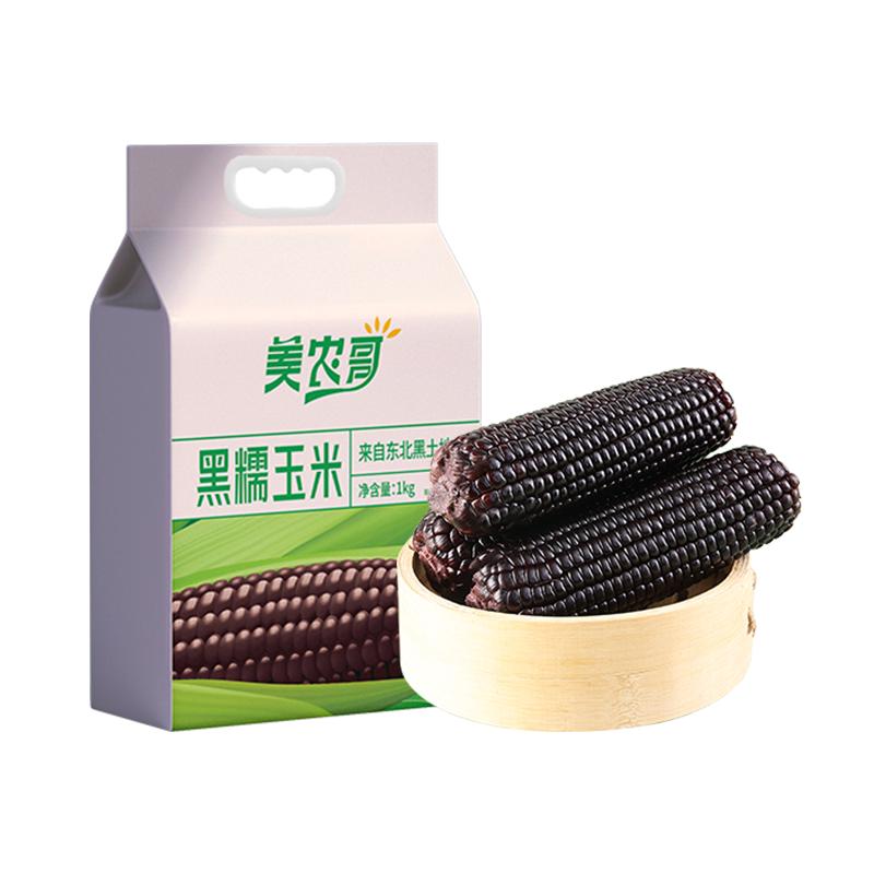 当季头茬新货东北黑糯玉米新鲜真空装甜粘苞米非即食纯粗粮主食