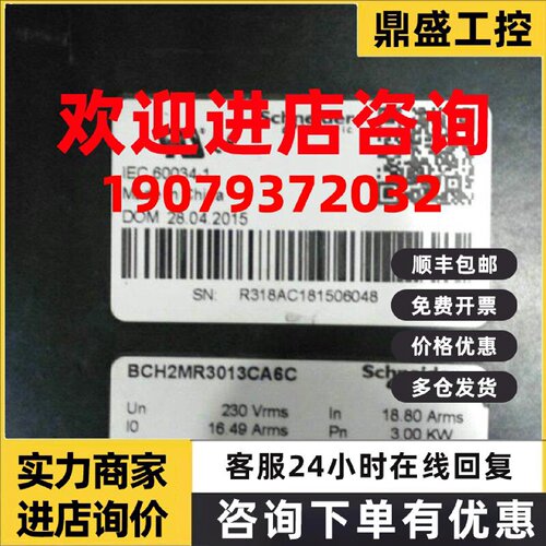 议价全新原装正品施耐德伺服电机BCH2MM0313CF6C质保一年
