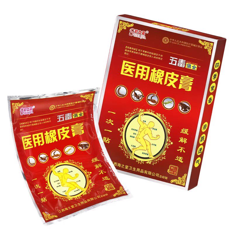 舒立嘉五毒俱全医用橡皮膏6贴/盒
