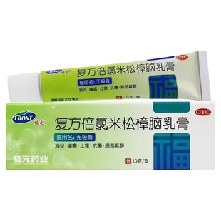 麻醉药外敷脸部医用人用止痛舒缓膏麻药强效纹眉点痣专用麻麻醉膏