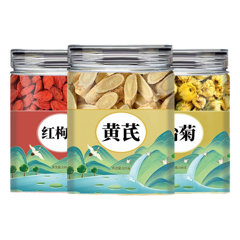 黄芪枸杞菊花茶正品黄氏红枸杞胎菊茶包组合茶养生茶女泡水喝功效