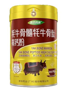 高钙牦牛骨髓骨肽蛋白质粉