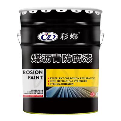 彩蝶环氧煤沥青防腐漆水泥管道