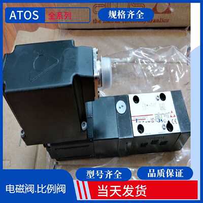 议价AGRCZO-REB-P-NP-10/100/I意大利阿托斯比例阀 ATOS比例阀 现