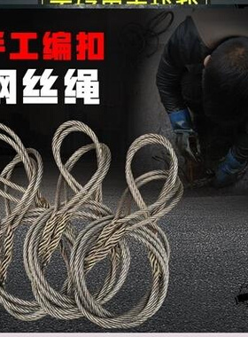 14mm1V6mm18mm插编双扣起重钢丝绳行车塔吊吊车用编头钢丝绳吊具