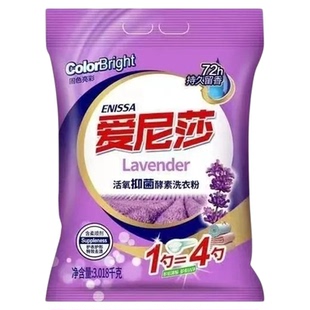 高效环保无添加酵素洗衣粉 爱尼莎 6斤多 72小时留香