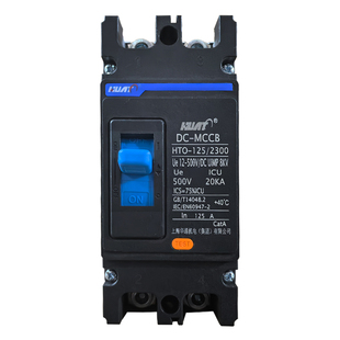 电动车汽车塑壳保护开关12V72V125A300A空气开关1P2P大功率断路器