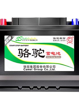 骆驼蓄电池AGM105启停电瓶12V汽车电池适用宝马5系奥迪A6L保时捷