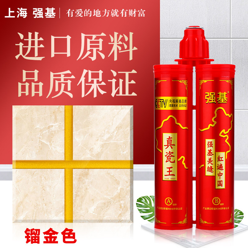 强基环氧彩砂水性环氧彩砂美缝剂木纹砖美缝剂美缝剂颜色灰色金色