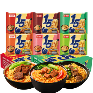 今麦郎方便面拉面老坛酸菜红烧牛肉面大今野1.5倍大面饼泡面袋装