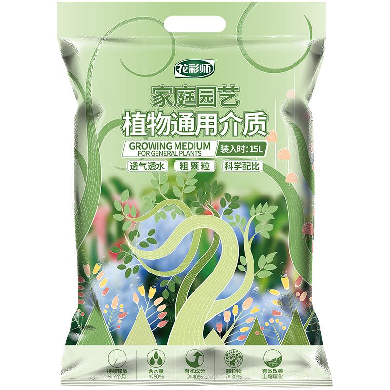 花彩师土壤种植土粗颗粒绿植通用型营养土家庭植物园艺养花专用土