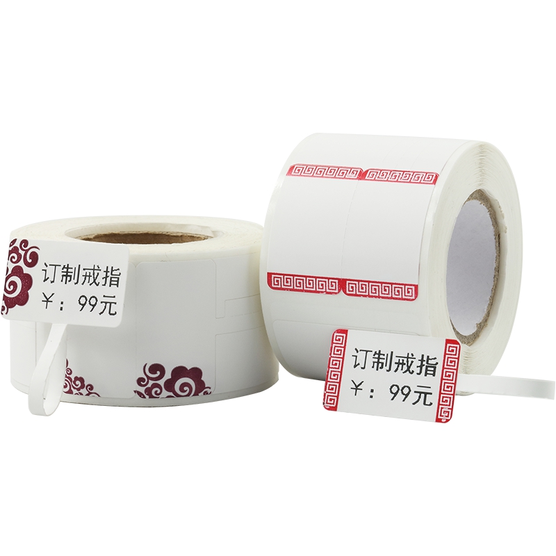 精臣B21/B203/B3S/B1【珠宝/饰品标签纸】标签纸珠宝吊牌标签纸首饰银饰品眼镜耳饰耳钉价格贴纸不干胶热敏