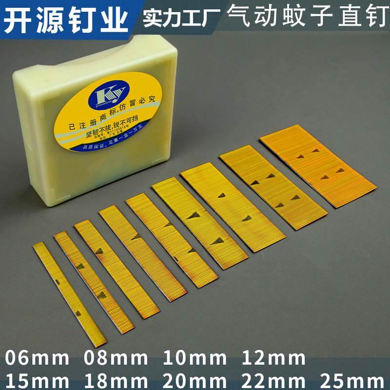 KY镀铜蚊钉细钉钉无头蚊610/615/618/635钉钉直钉排不锈钢