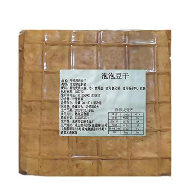 泡泡豆干牛皮豆干起泡豆干
