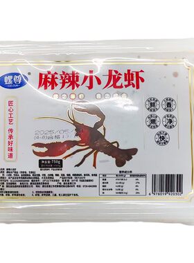 鄱阳湖麻辣小龙虾700g夜宵档美食