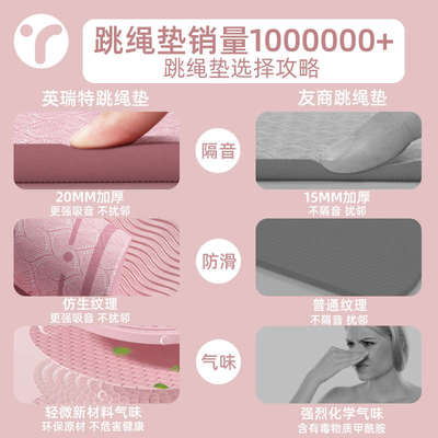 跳绳减震垫瑜伽垫子地垫家用防滑静音健身室内跳操隔音防震加厚垫