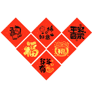 福字拓印材料包2026马年工具套装diy手工新年幼儿园非遗镂空儿童学生大号涂鸦模版模具宣纸春节年画元旦新年