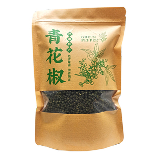 四川汉源青花椒干麻椒藤椒250g重庆火锅麻辣烫川菜鱼用特麻调料