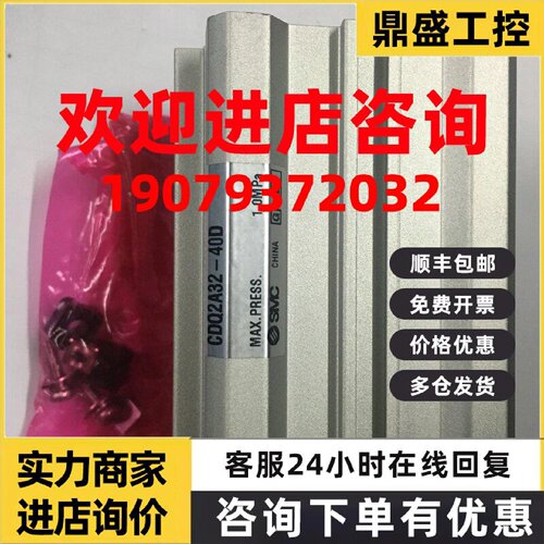 议价现货SMC薄型气缸CDQ2A32-40D全新原装真品当天发货