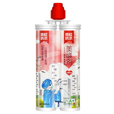 雨虹奶油风美缝剂十大品牌