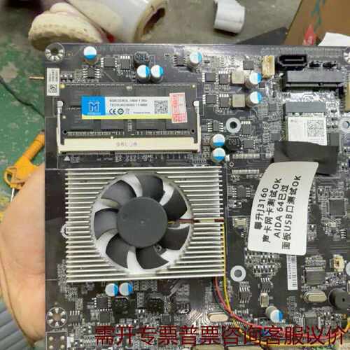 攀升J3160主板套装带8G内存条带风扇支持VGAH 议价