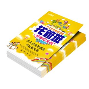 托管班宣传单印制单页招生广告制作免费设计dm单印刷暑假教育培训机构简章幼儿园小饭桌午托晚彩页海报定制