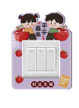 开关贴定制插座套立体遮挡装饰贴