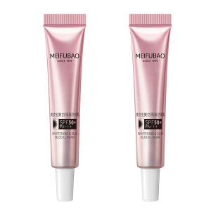 【U先试用】美肤宝50倍美白隔离防晒霜面部美白隔离霜官方正品